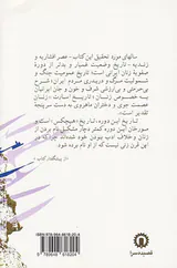 تاریخ هیچکس